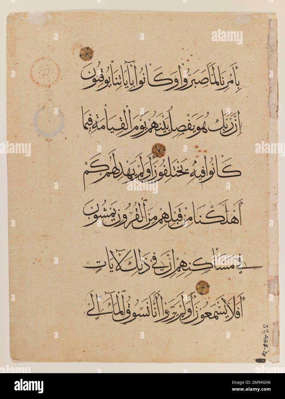 Folio from a Qur'an Folio from a Qur'an, 14th century. Ink on paper, 13 ...