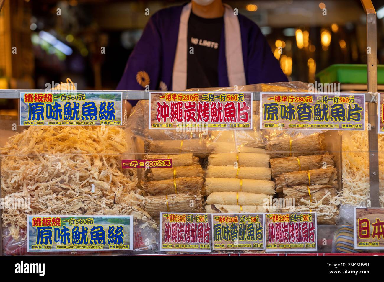 Dried squid prepared in different ways at the Dihua Street New Year's market in Taipei ahead of the Lunar New Year and the Year of the Rabbit. Stock Photo