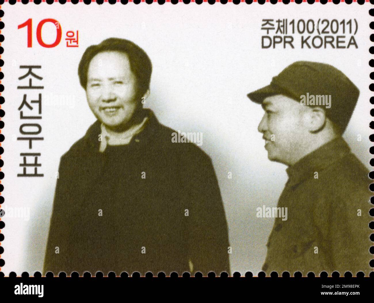 Peng Stamp Example Peng dehuai hi-res stock photography and images - Alamy