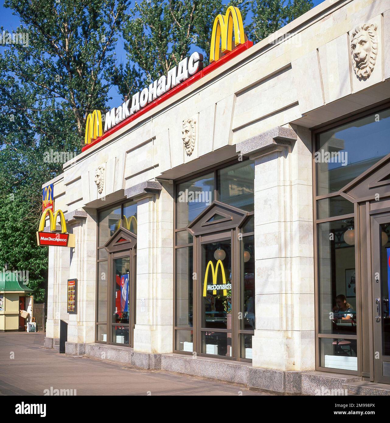 World largest mcdonalds hi-res stock photography and images - Alamy