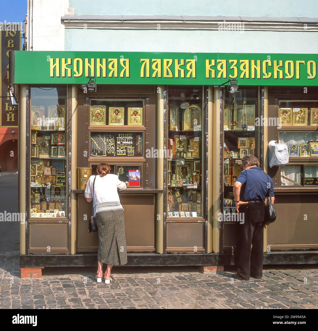 Small corner store, Central Moscow, Moscow, Central Federal District, Russia Stock Photo