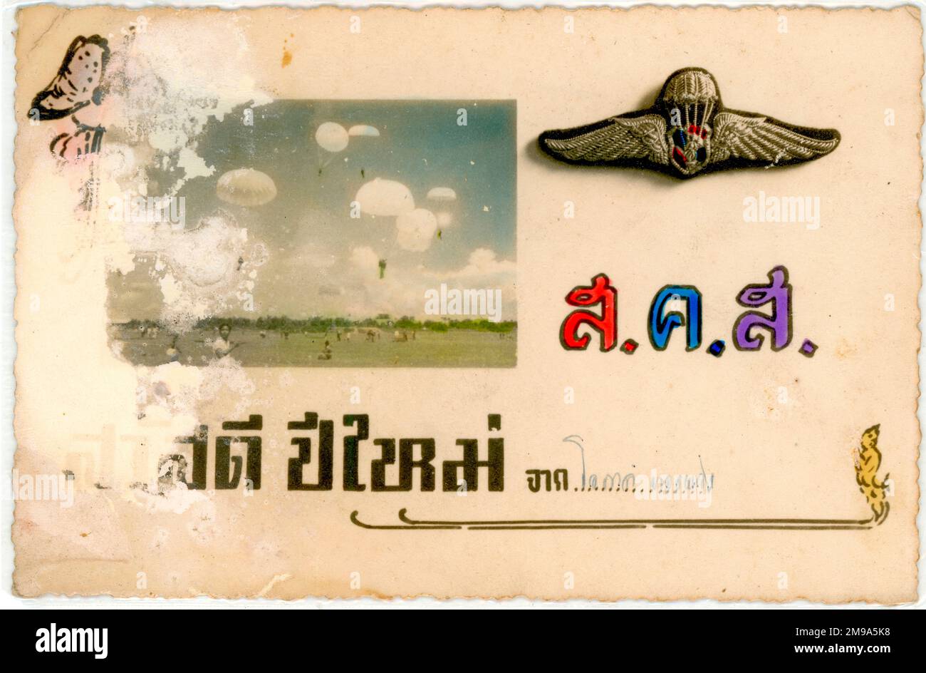 Id Card Song