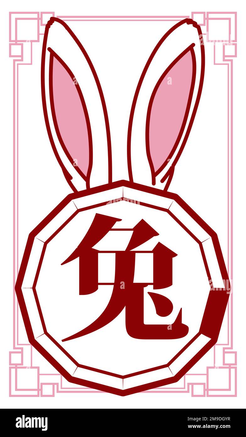 Rabbit ears over dodecagon in red and pink outlines with Chinese kanji for this zodiac animal. Stock Vector