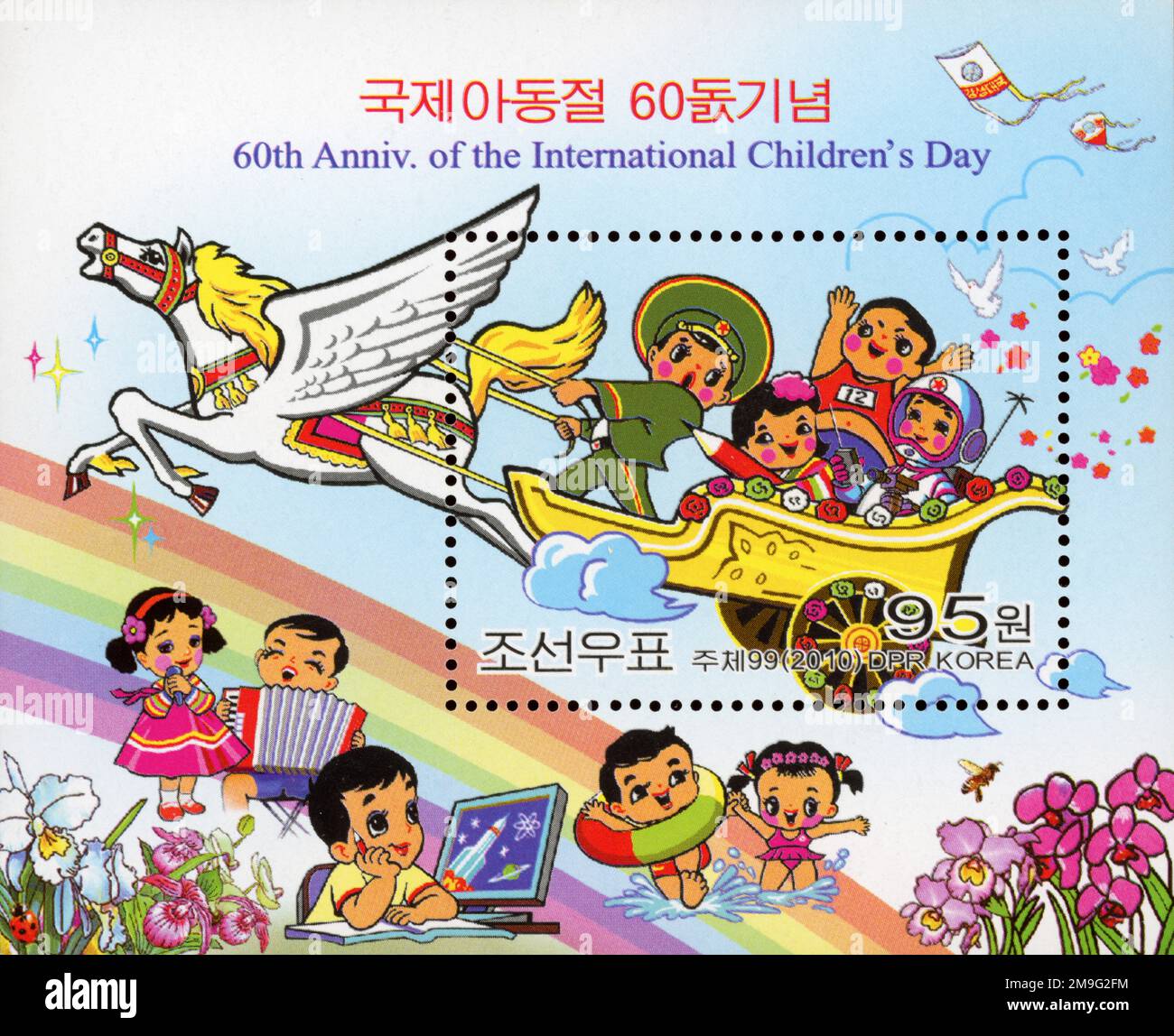 2010 North Korea stamp.  60th Anniversary of the First International Children's Day Stock Photo