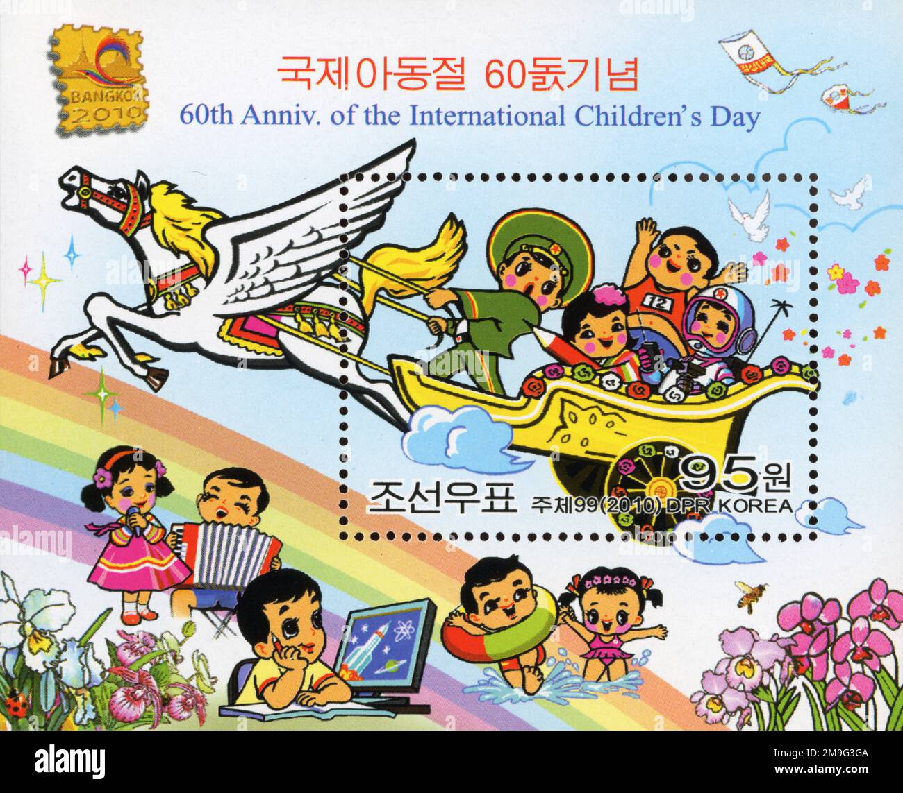 2010 North Korea stamp.  60th Anniversary of the First International Children's Day.  International Stamp Exhibition BANGKOK 2010 - Bangkok, Thailand Stock Photo