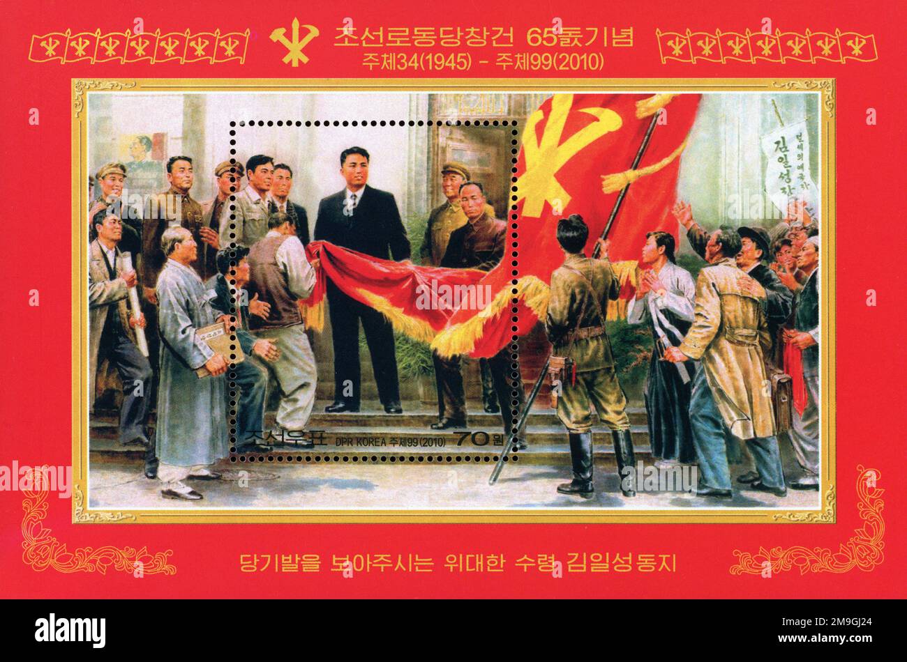 Archival document from national hi-res stock photography and images - Alamy