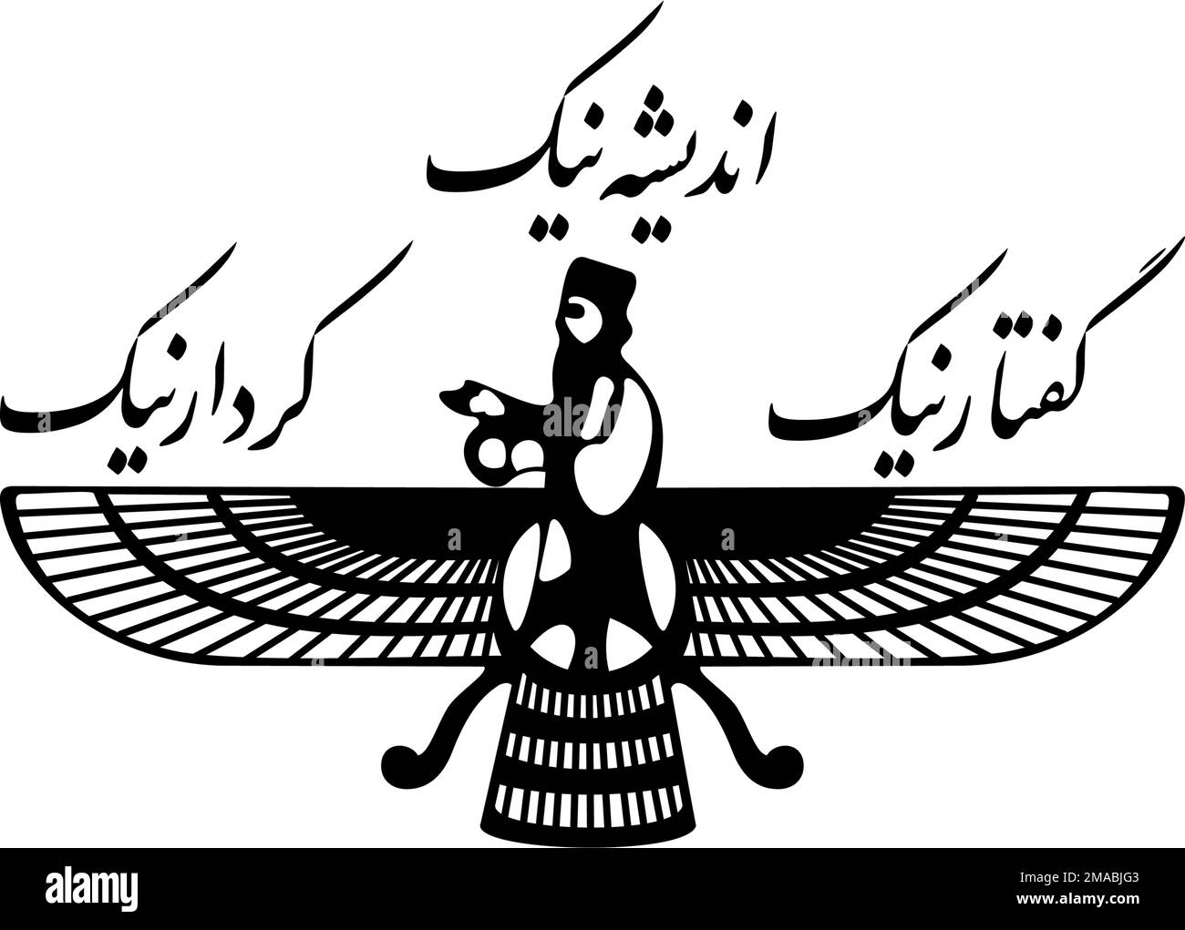 Farvahar Persian Symbol Poster Atelier yuwa ciao jp a-custom-wrapping-paper-for-a-theme-not-already-available-dad-s
