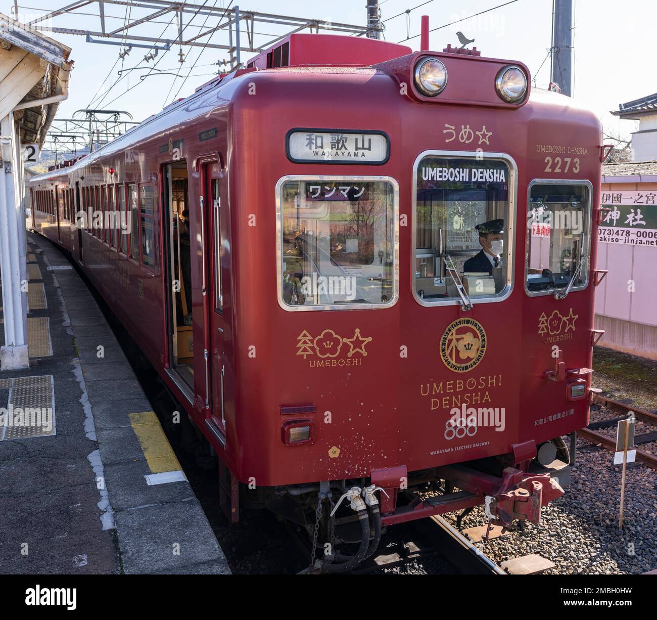 The Umeboshi Densha train at Kishi Station, home of Tama the station master cat, on the Wakayama Electric Railway in Japan. Stock Photo