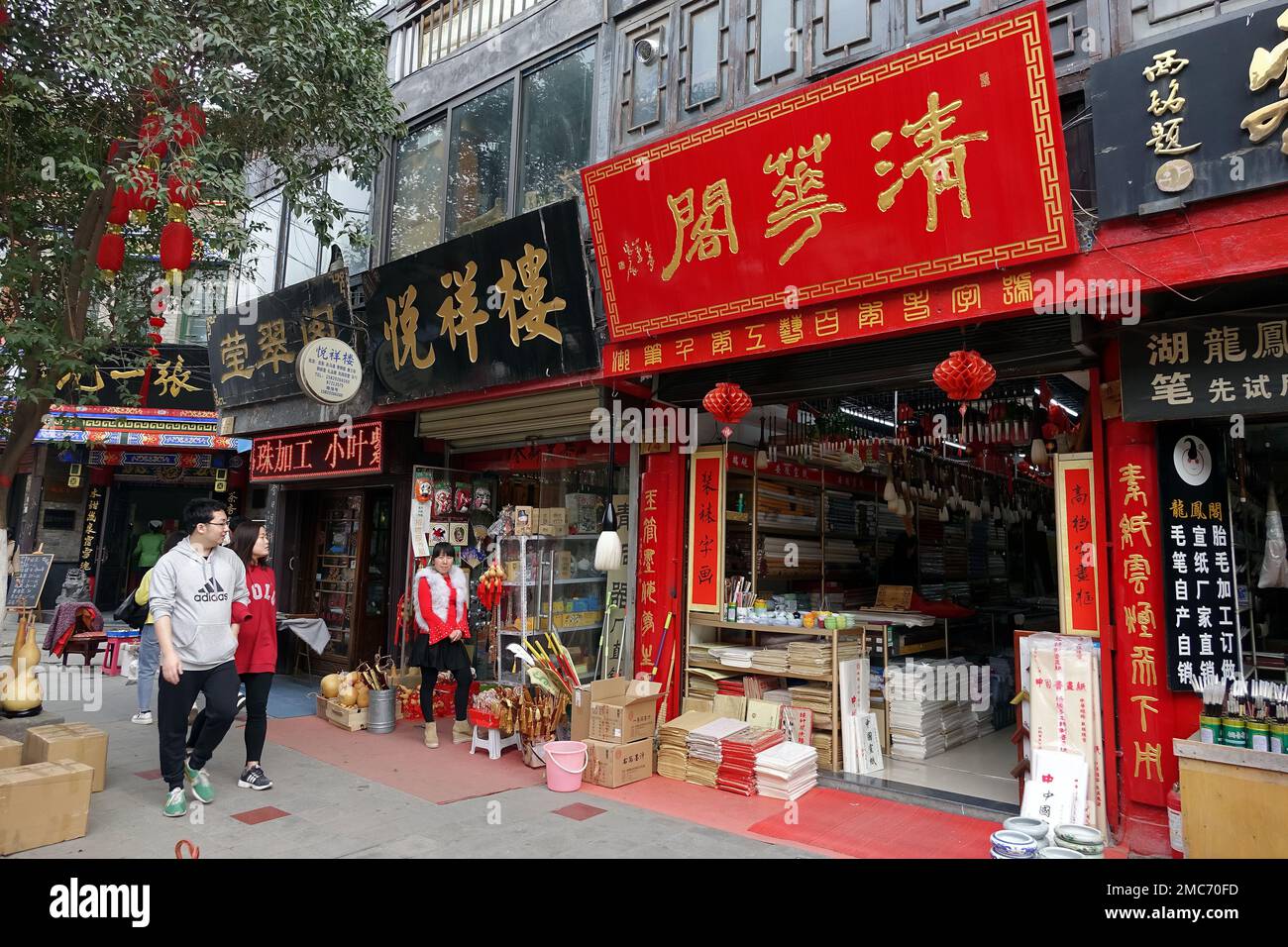Shuyuanmen Ancient Culture Street, Xi'an, Hszian, Shaanxi Province ...
