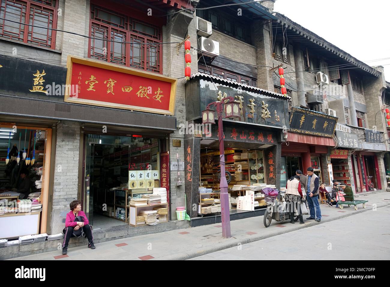 Shuyuanmen Ancient Culture Street, Xi'an, Hszian, Shaanxi Province ...