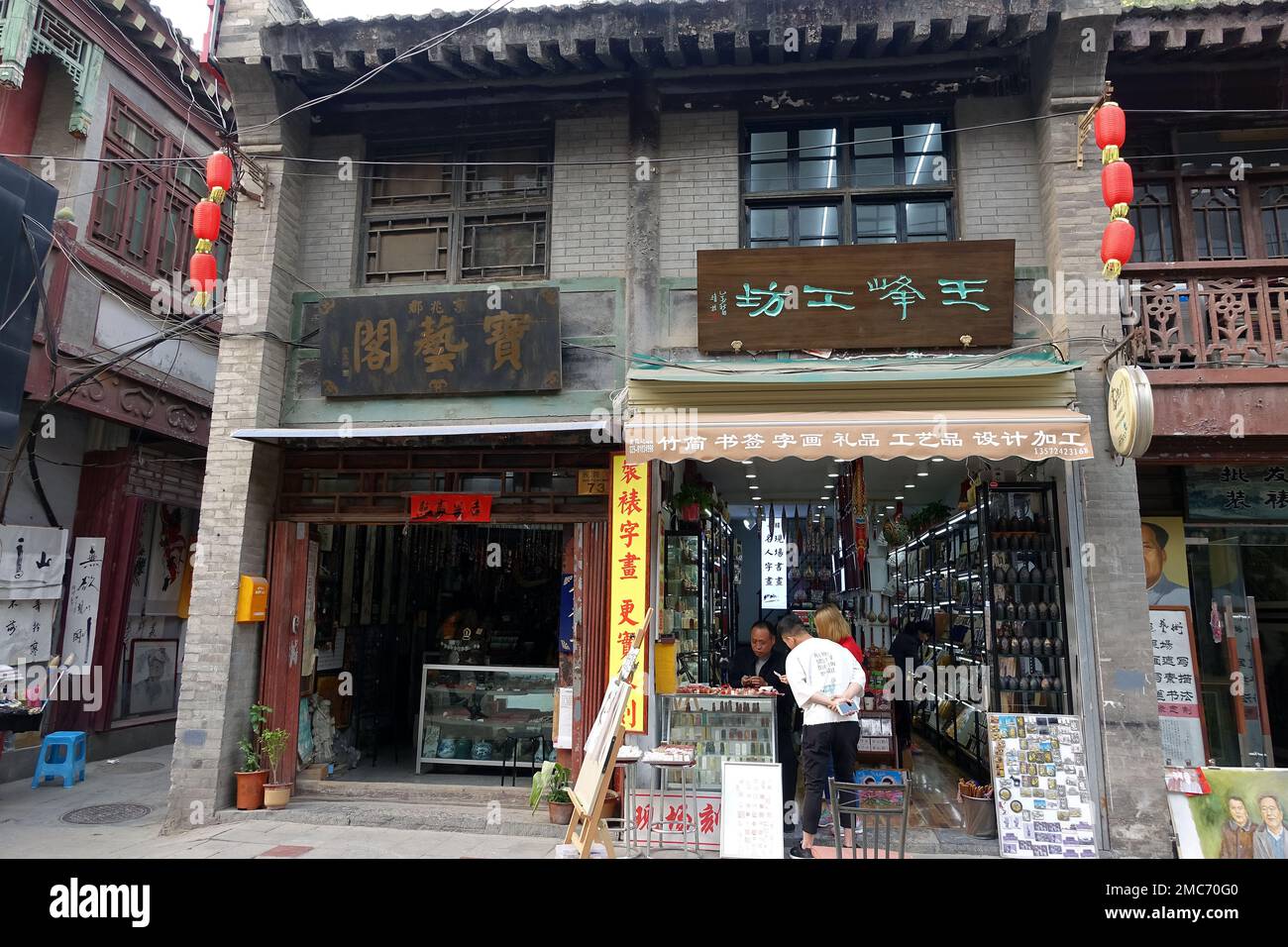 Shuyuanmen culture street hi-res stock photography and images - Alamy
