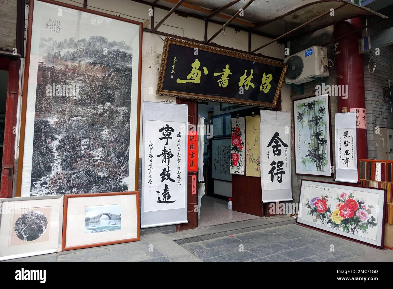 Shuyuanmen culture street hi-res stock photography and images - Alamy