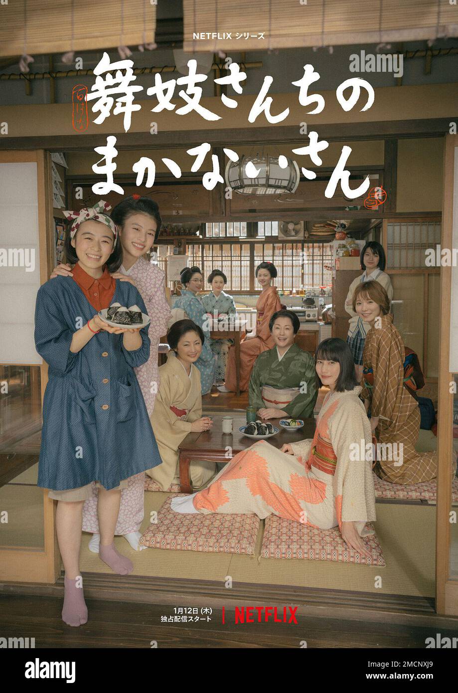 Cooking for the maiko house hi-res stock photography and images