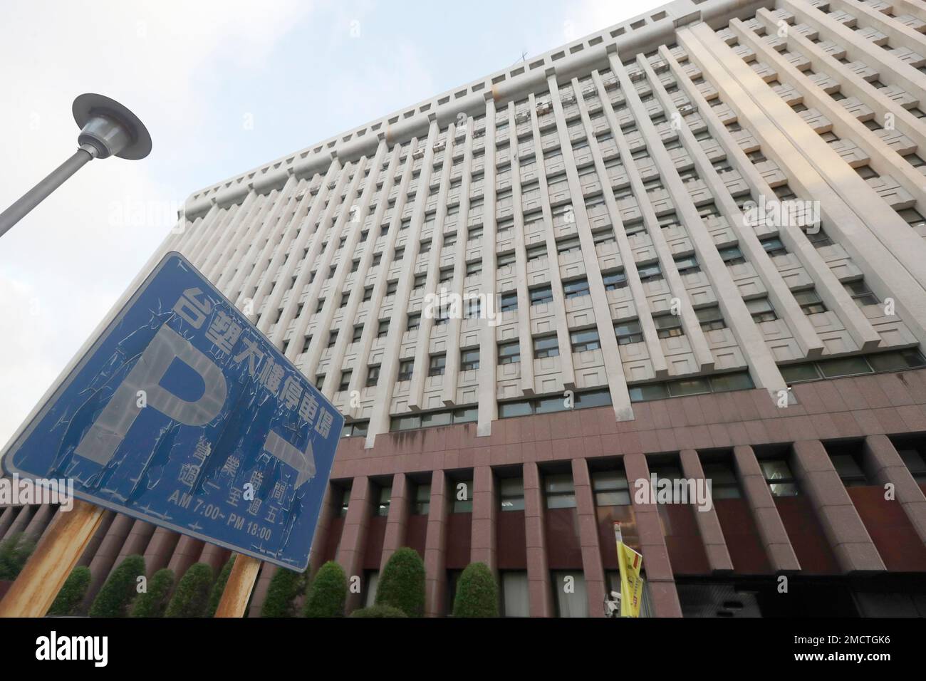 The Formosa Plastics Group headquarter in Taipei, Taiwan, Monday, Nov