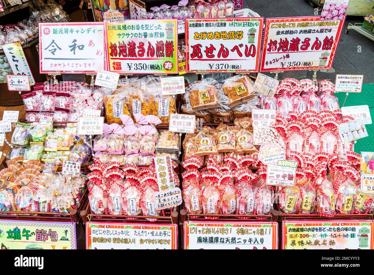 Tokyo, Sugamo. Traditional Japanese sweets displayed outside sweet shop. Candy and sweets bagged up in plastic bags with red and gold twisted tops. Stock Photo