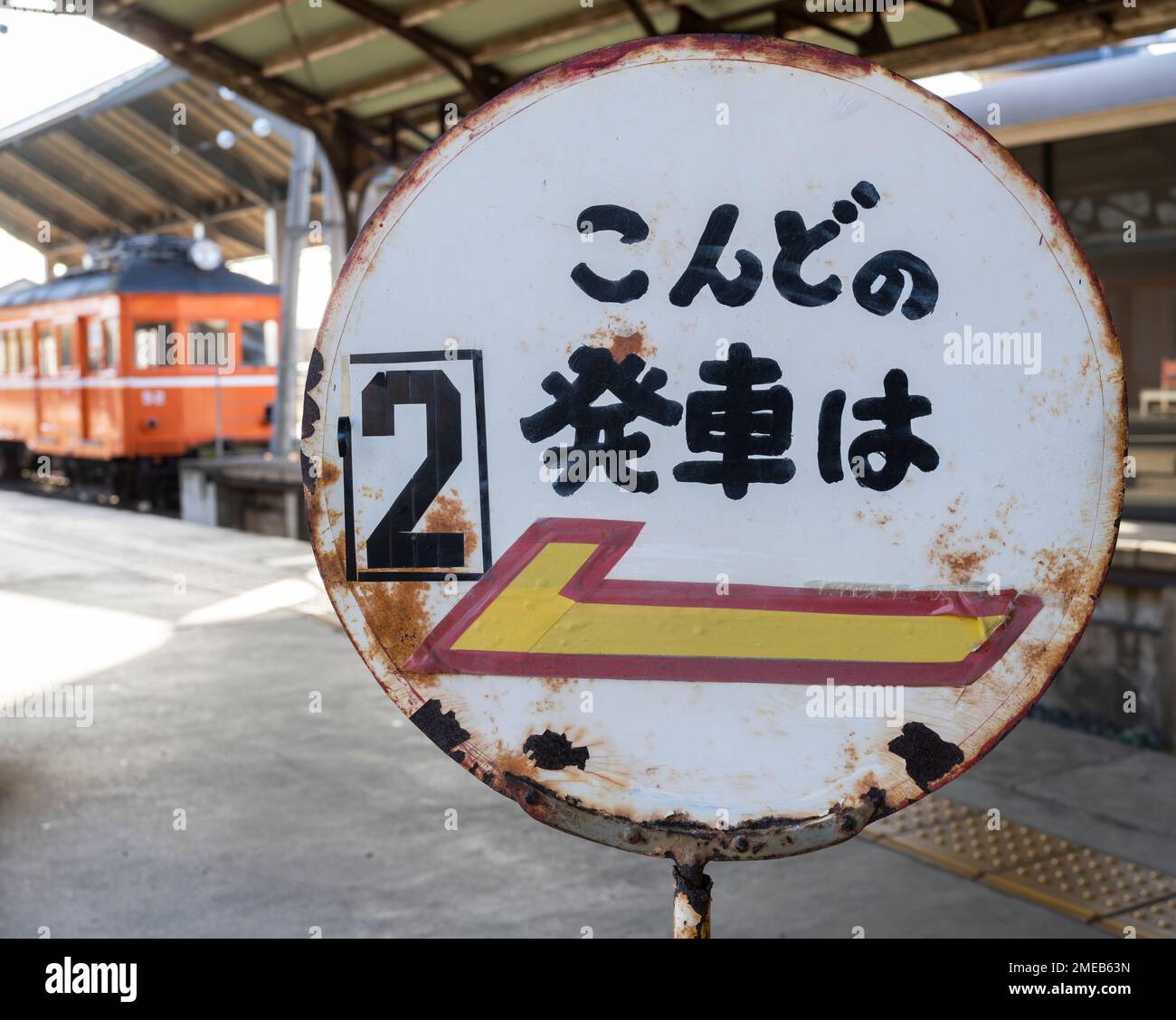 Old japanese train station sign hi-res stock photography and