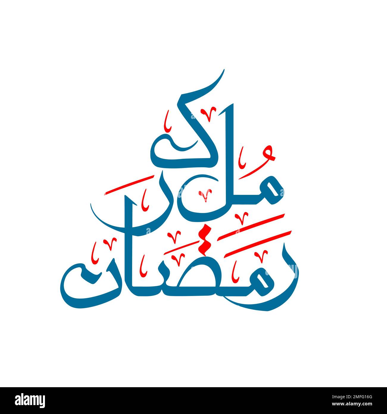 Ramadan kareem arabic calligraphy vector illustration design Stock
