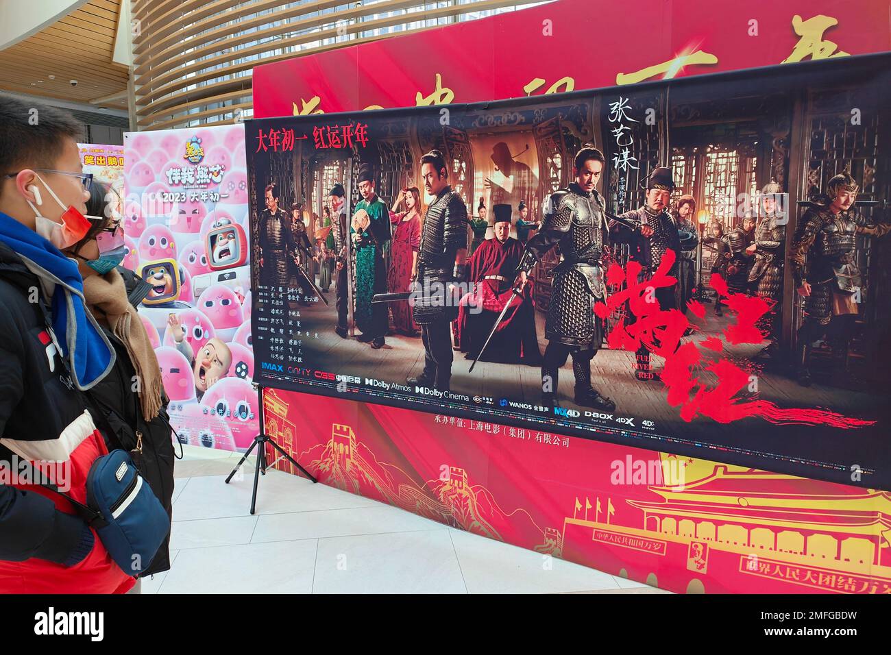 SHANGHAI, CHINA - JANUARY 25, 2023 - A poster of the movie 