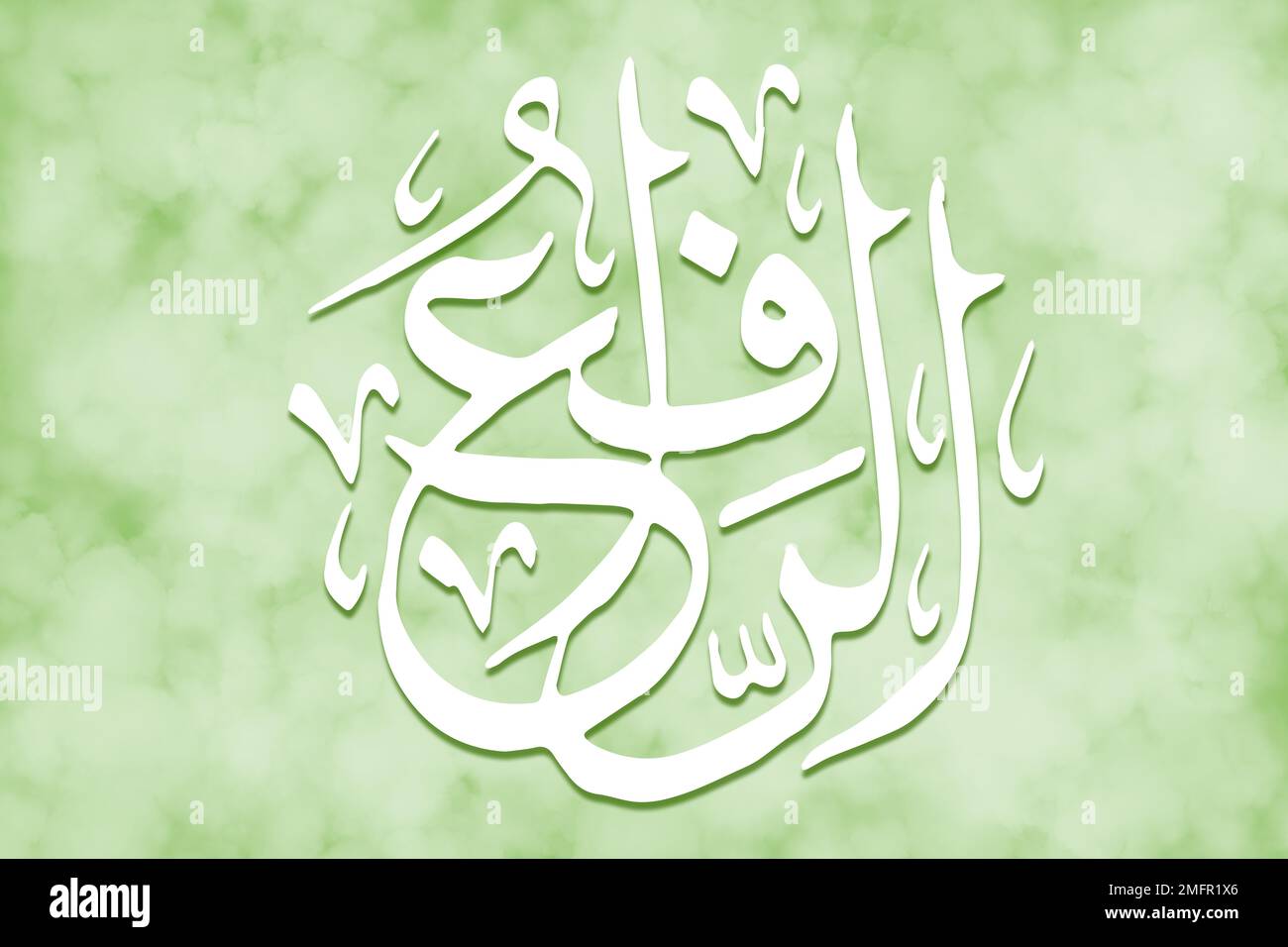 ARRAAFI is Name of Allah. 99 Names of Allah, AlAsma alHusna arabic