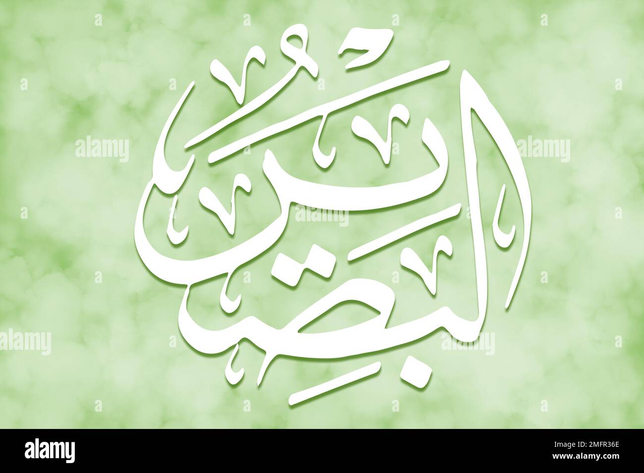 ALBASEER is Name of Allah. 99 Names of Allah, AlAsma alHusna