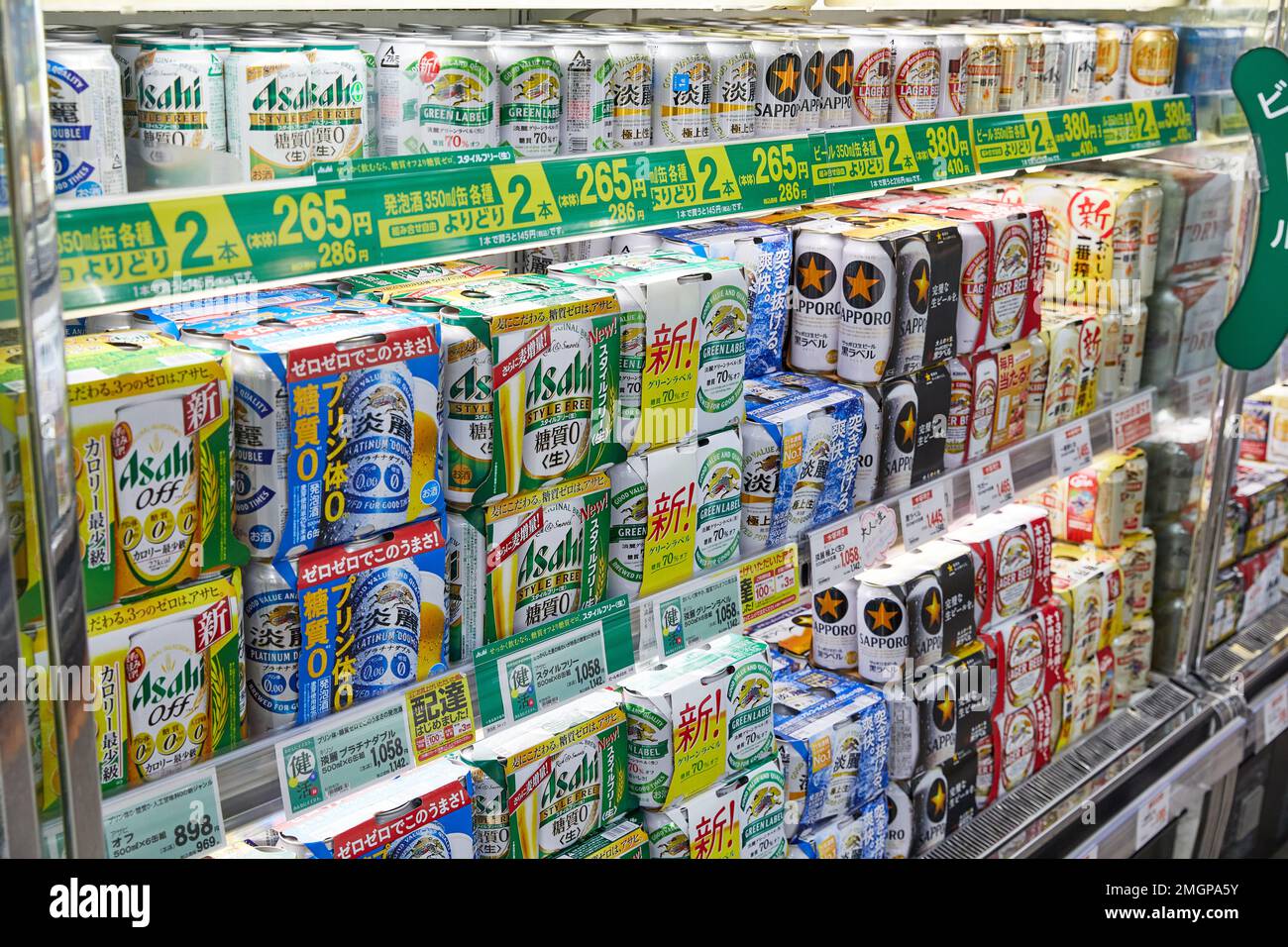 Refrigerated beer in a Japanese supermarket Stock Photo Alamy