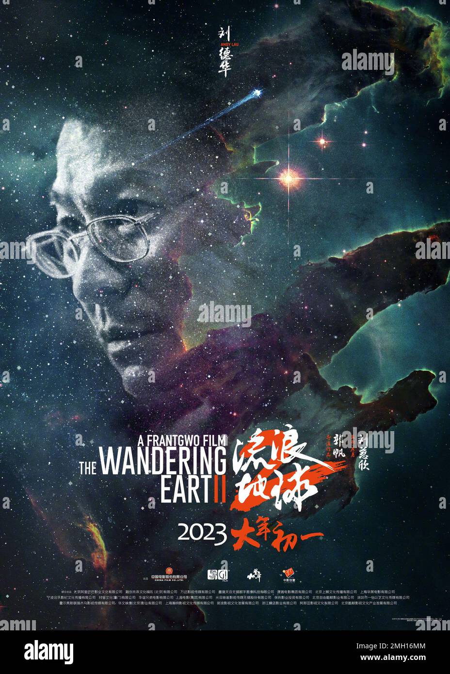 THE WANDERING EARTH 2, (aka THE WANDERING EARTH II, aka LIU LANG DI QIU 2)  Chinese character poster, Andy Lau, 2023. © Well Go USA Entertainment  /Courtesy Everett Collection Stock Photo - Alamy