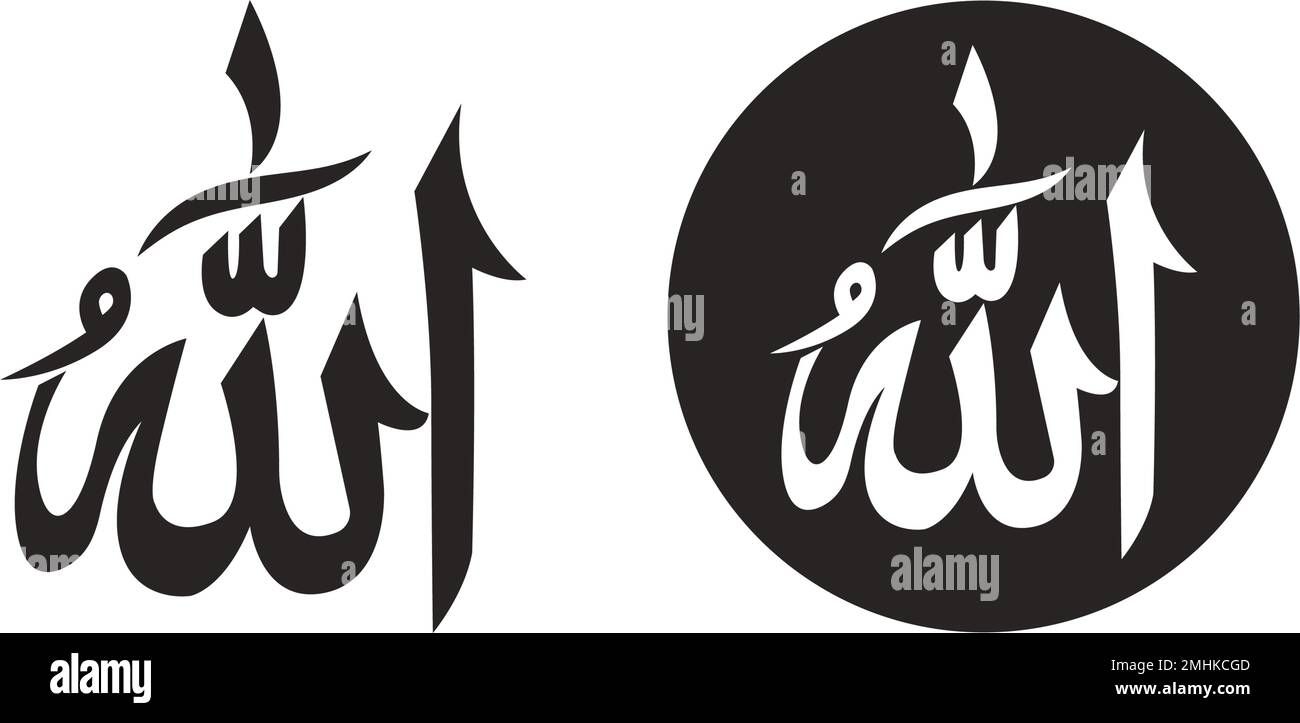 logo saying Allah. vector illustratiion design Stock Vector