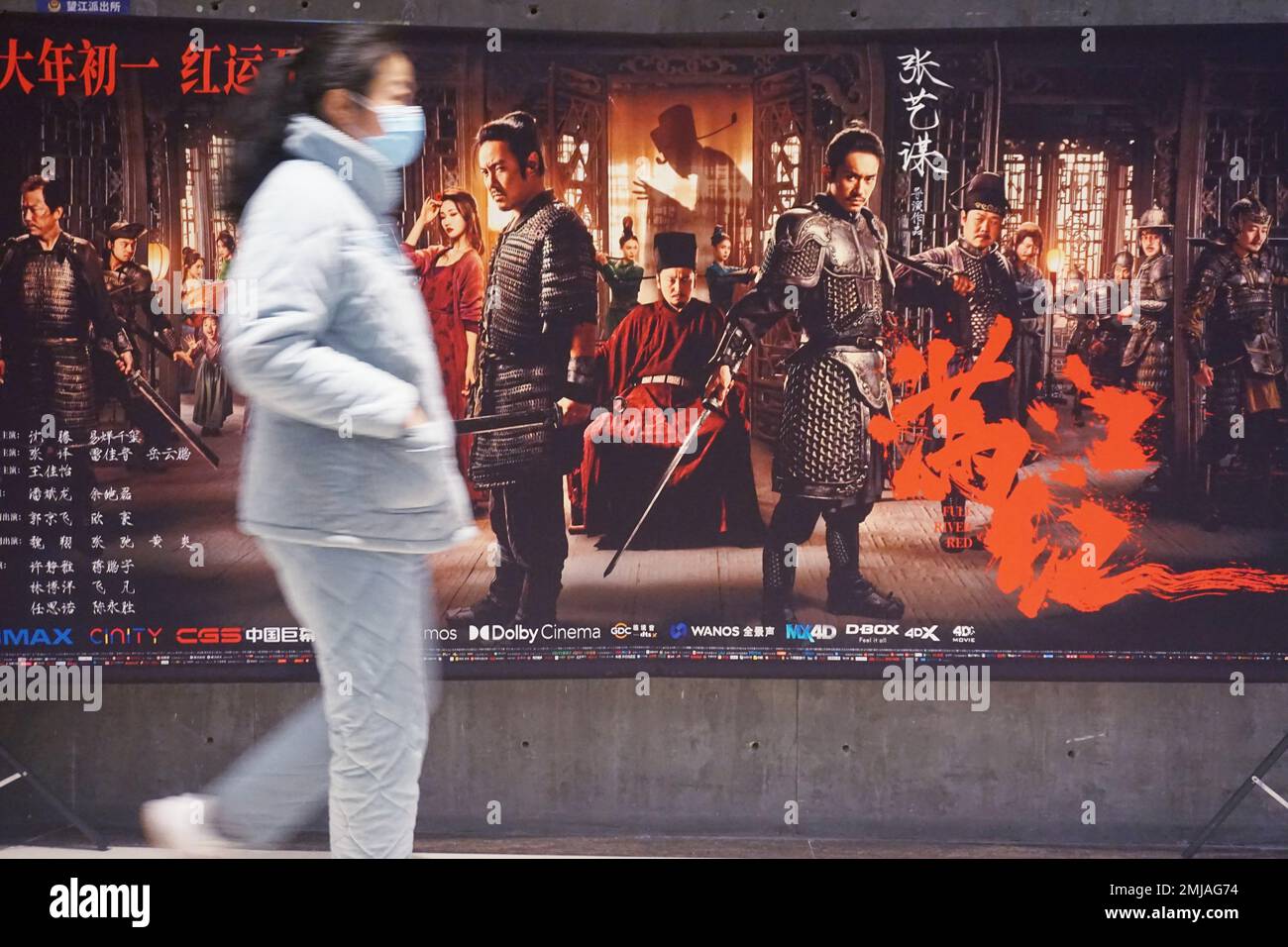 HANGZHOU, CHINA - JANUARY 27, 2023 - Audiences walk among posters of ...