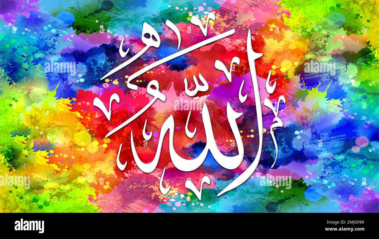 Name of Allah. Asma Allah arabic islamic calligraphy art on canvas for wall art and decor. Stock Photo