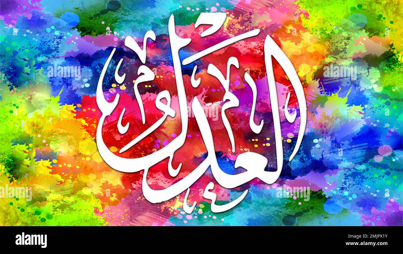 Al'Adl is Name of Allah. 99 Names of Allah, AlAsma alHusna arabic