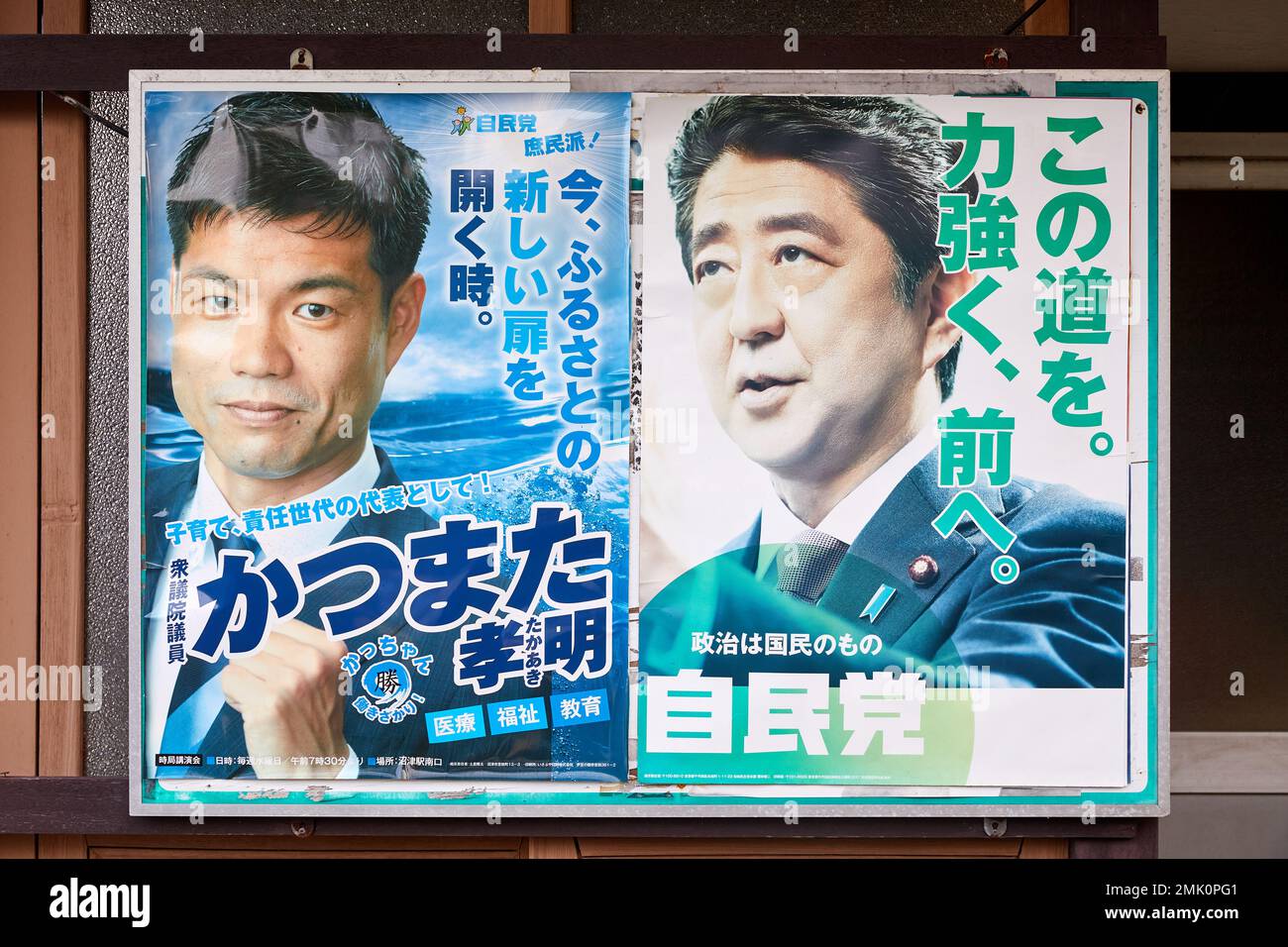Shinzo Abe poster; Japan Stock Photo