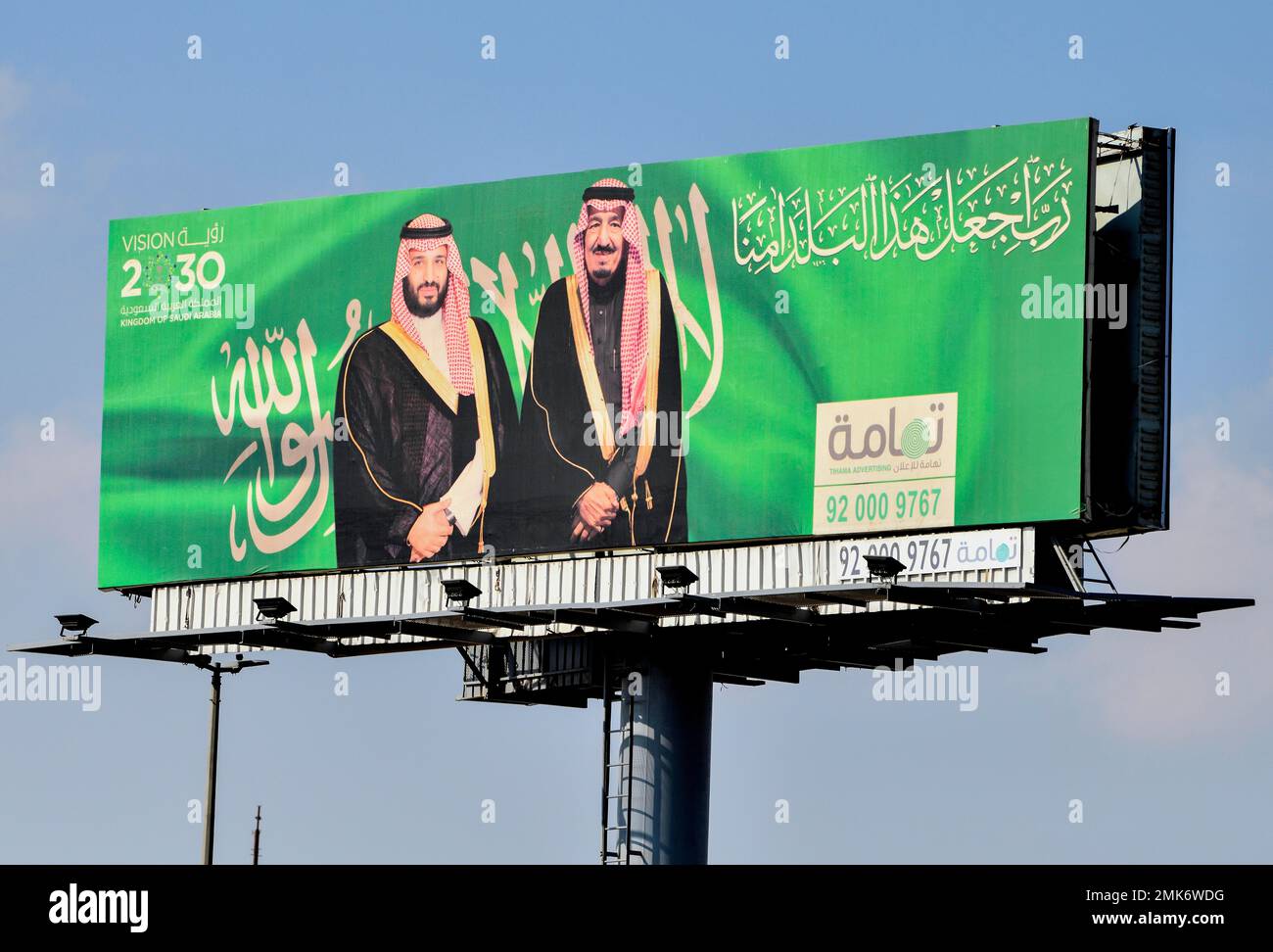 Poster, King Salman bin Abdulaziz Al Saud and Crown Prince Mohammed bin Salman Al Saud on a billboard, Vision 2030, Dammam province Ash-Sharqiyyah Stock Photo