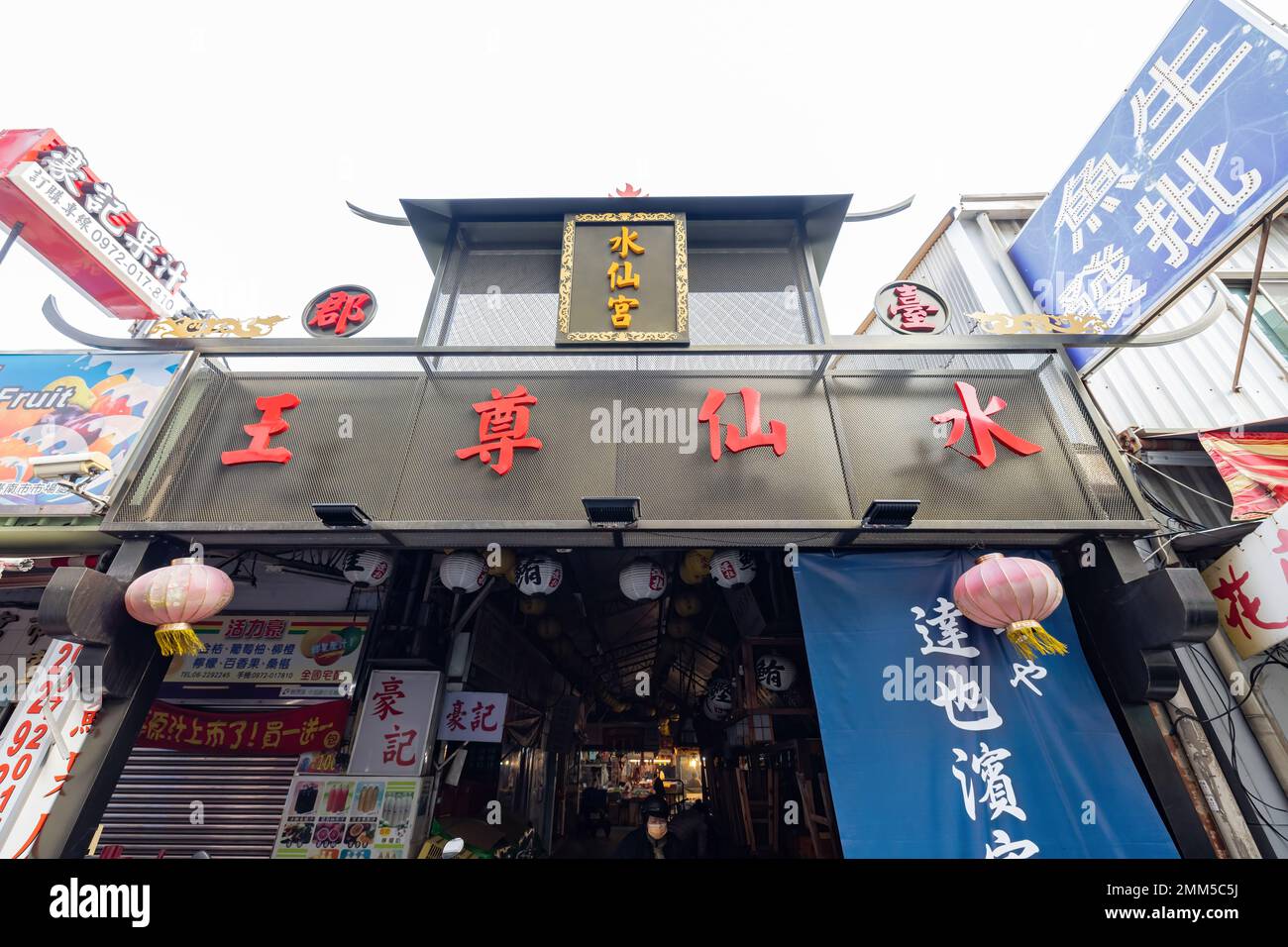 Shuixian gong market hires stock photography and images Alamy
