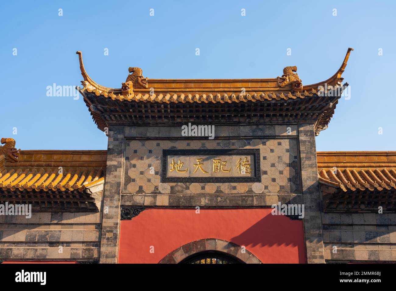 Nanjing chaotian palace Stock Photo Alamy