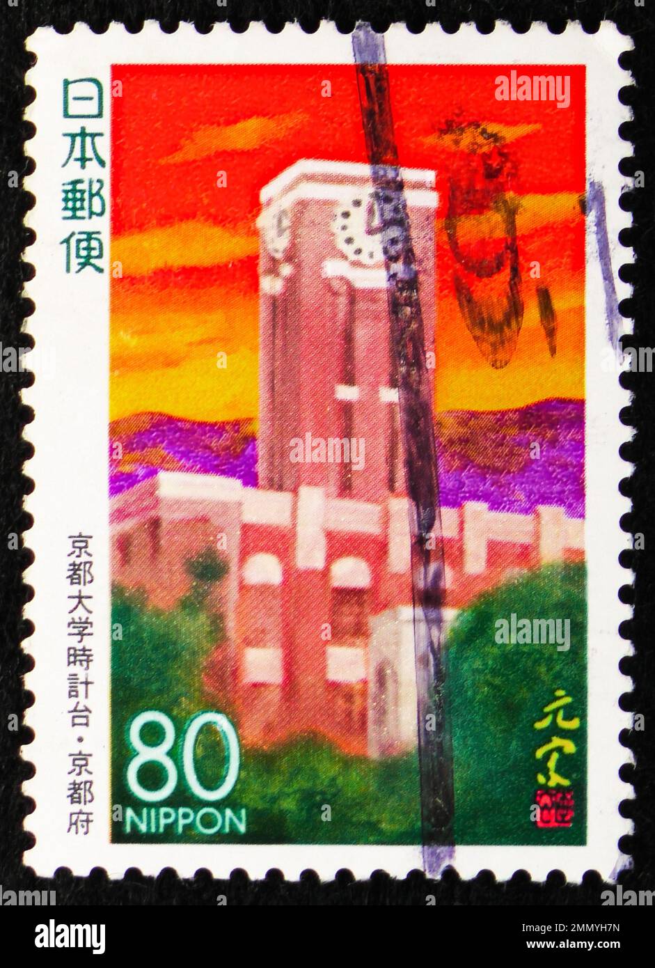 MOSCOW, RUSSIA DECEMBER 25, 2022 Postage stamp printed in Japan