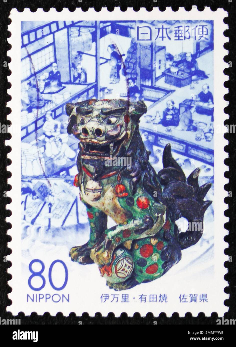 Iroe MOSCOW, RUSSIA - DECEMBER 25, 2022: Postage stamp printed in Japan ...