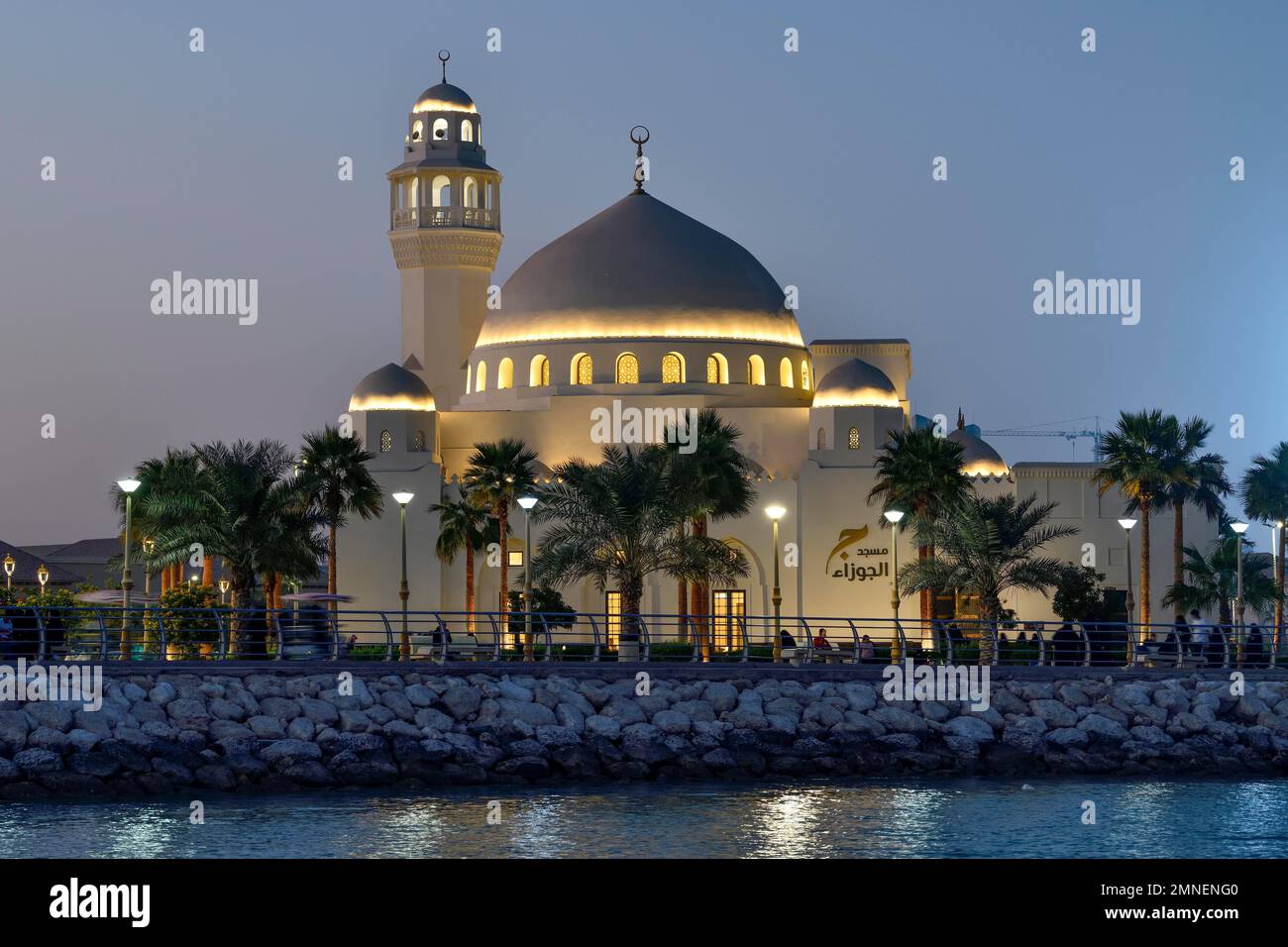 Jawzaa Al-Qahtani Mosque on the Corniche, Al Khobar,Ash Sharqiyah province, Persian Gulf, Saudi Arabia Stock Photo