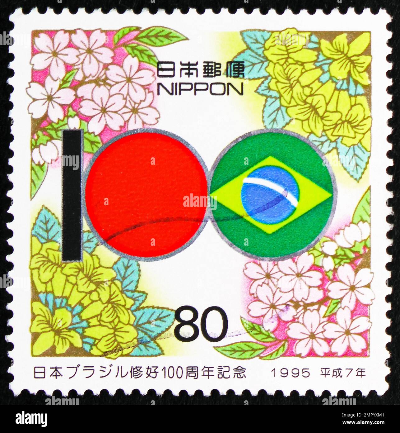 Post stamp japan hi-res stock photography and images - Alamy