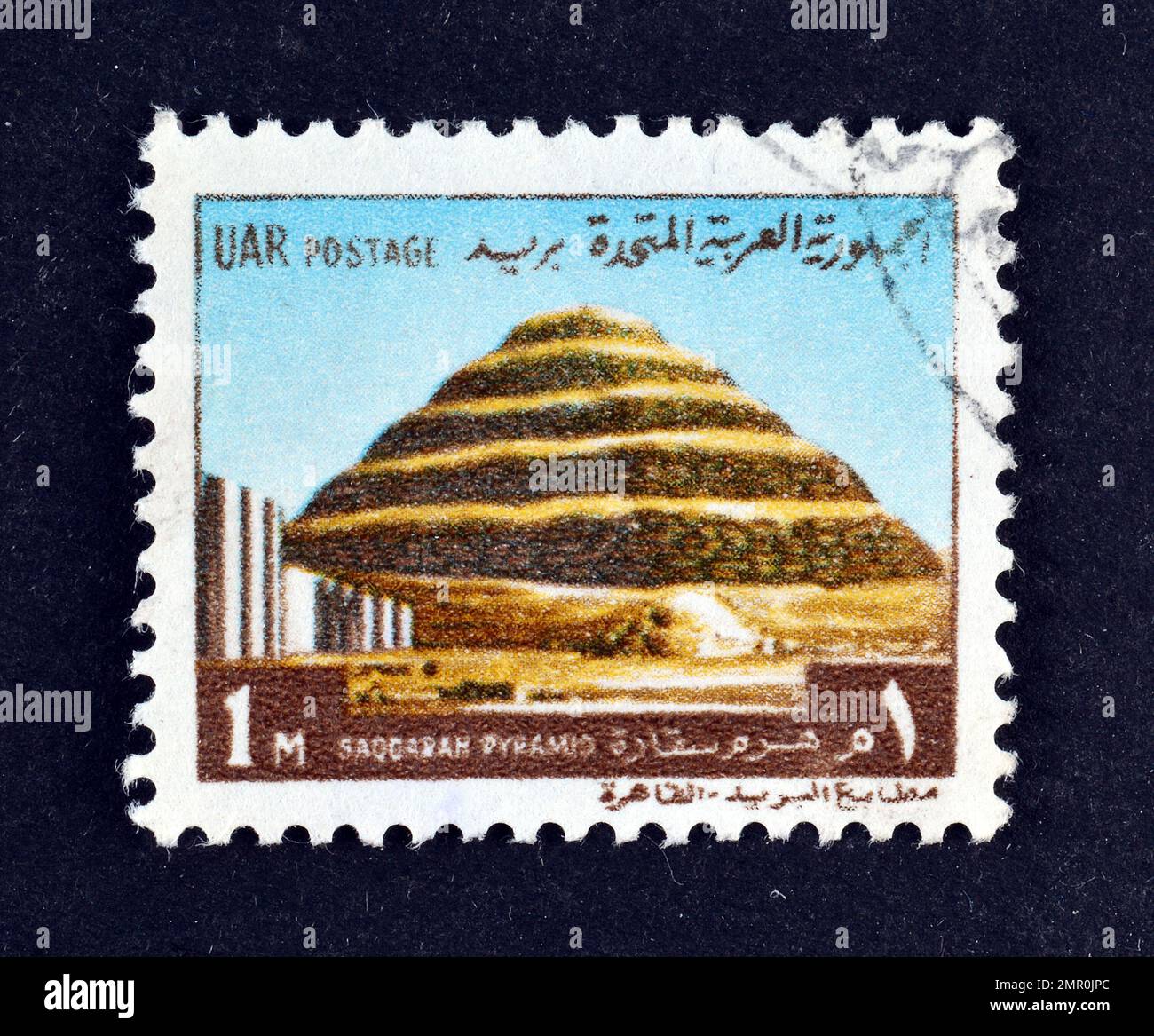 Cancelled postage stamp printed by Egypt, that shows Saqqarah pyramid ...