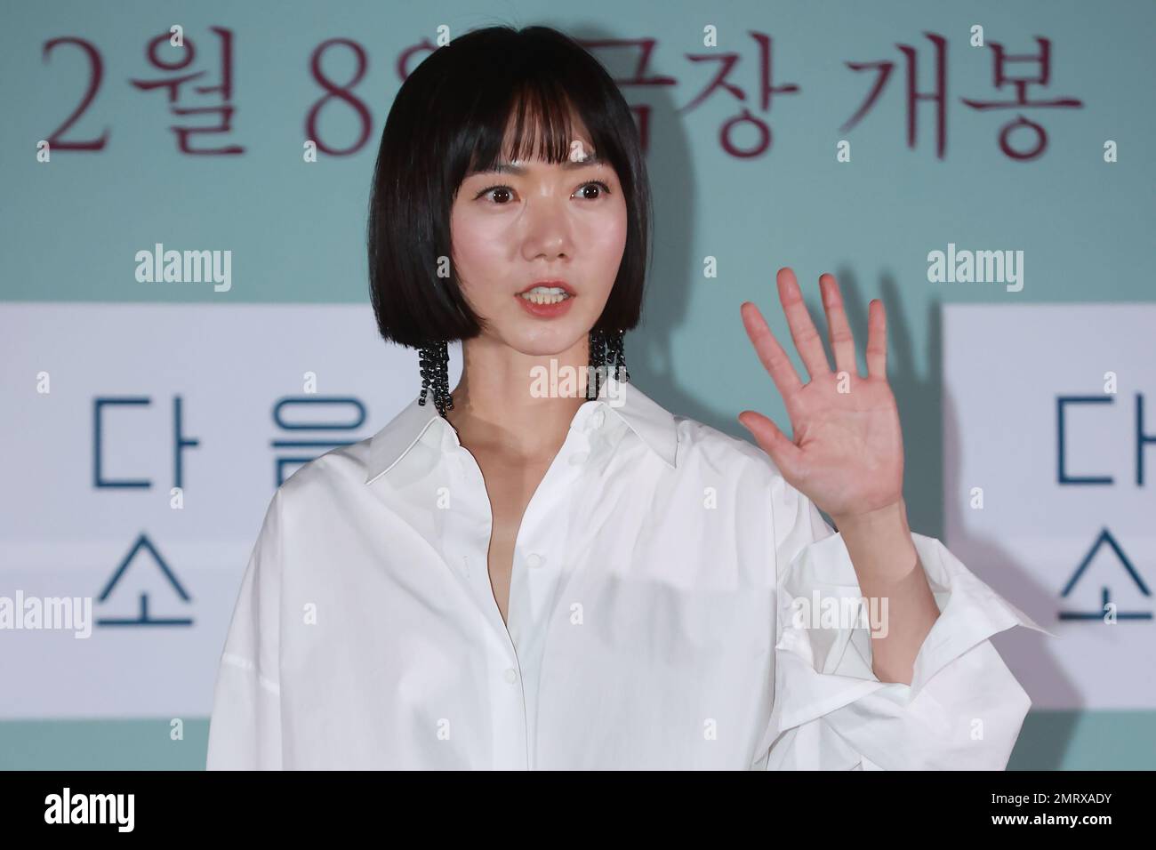 01st Feb, 2023. S. Korean actress Bae Doo-na South Korean actress