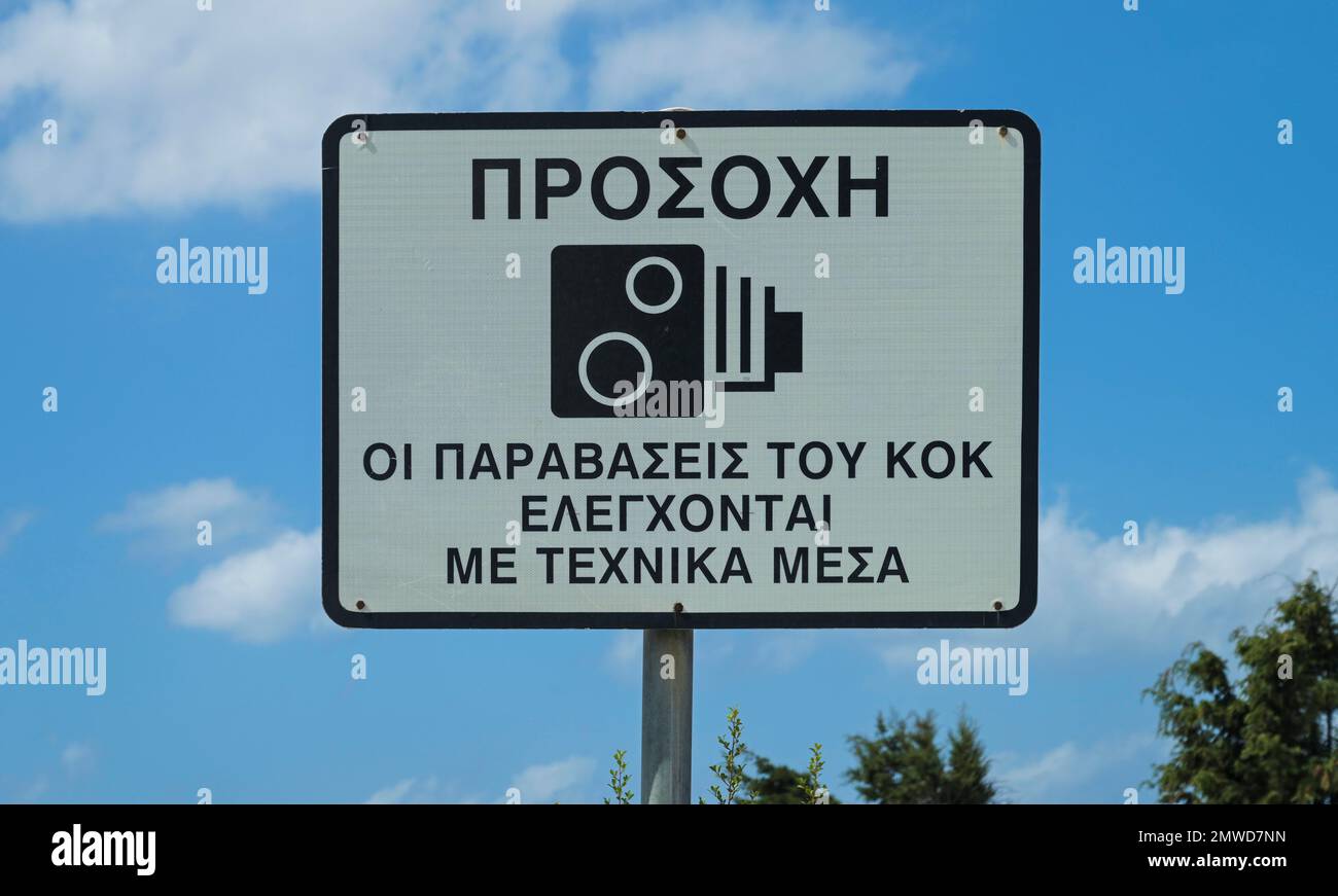 Warning sign speed trap, Crete, Greece Stock Photo Alamy