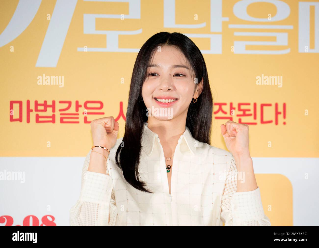 Seol ah hi-res stock photography and images - Alamy