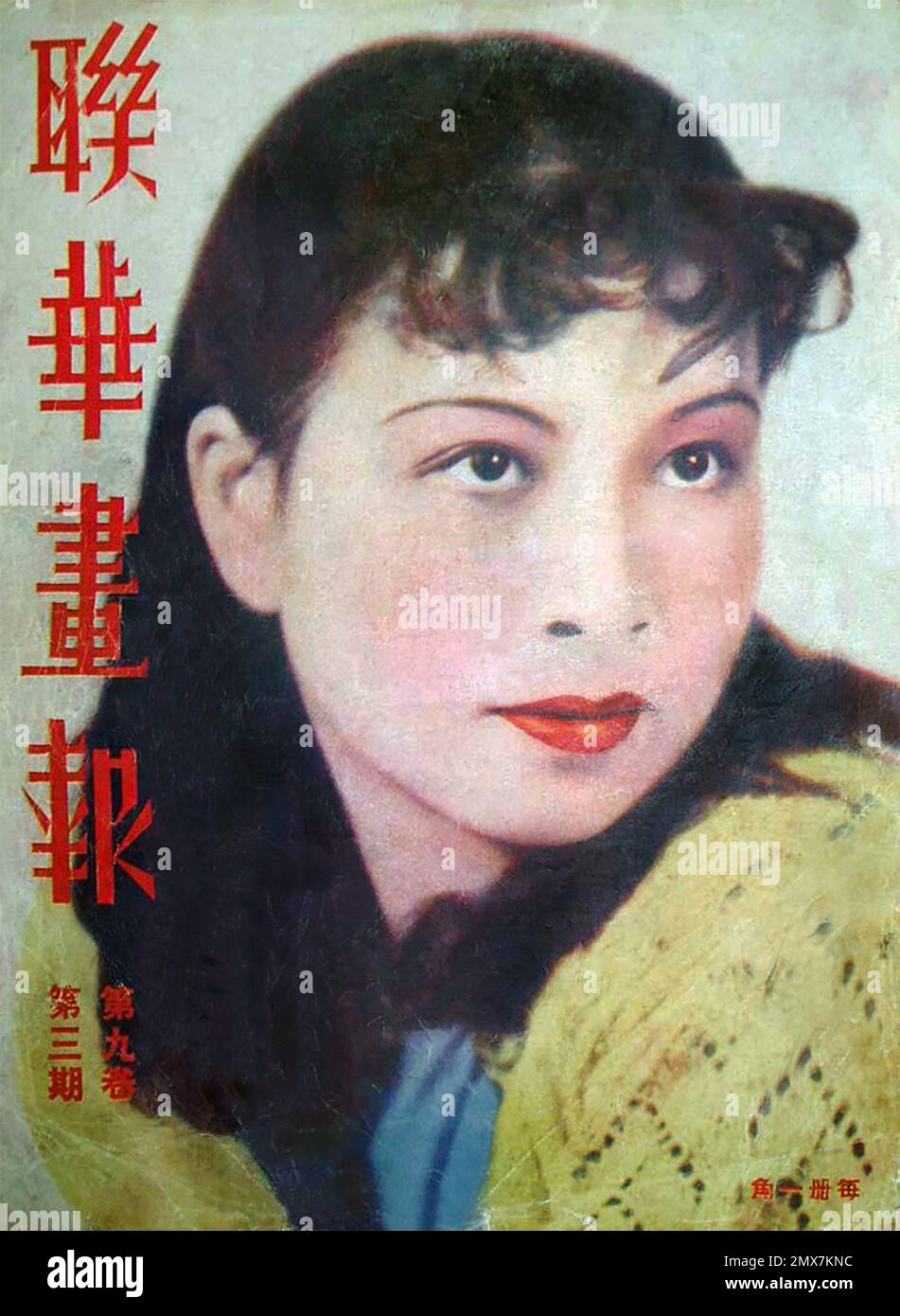 Jiang Qing (Madame Mao: 1914-1991)). Historical movie magazine cover showing actress 'Lán Píng', stage name for Jiang Qing, c. 1935 Stock Photo