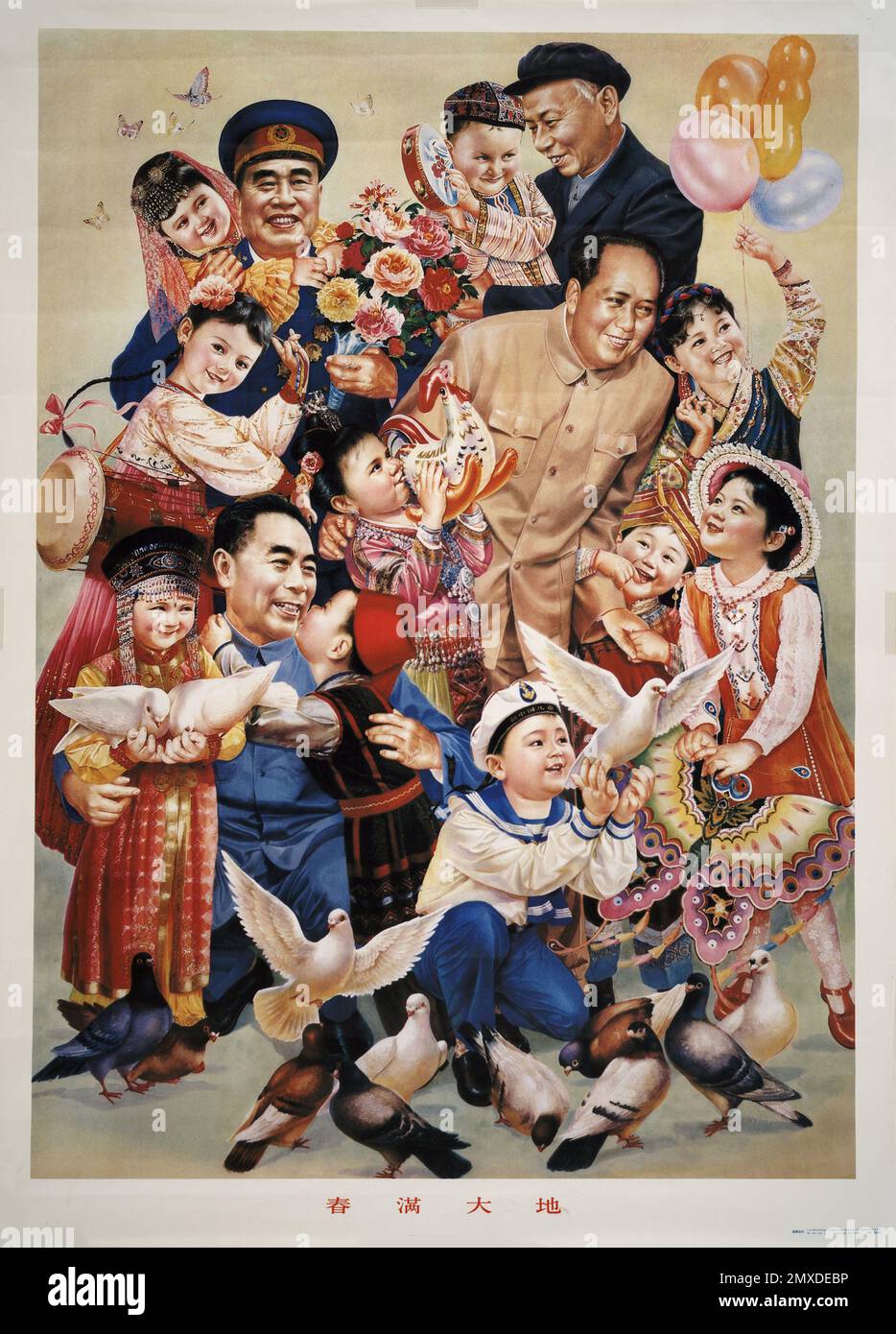 Spring across the land. Museum: PRIVATE COLLECTION. Author: Cheng Lizhi ...