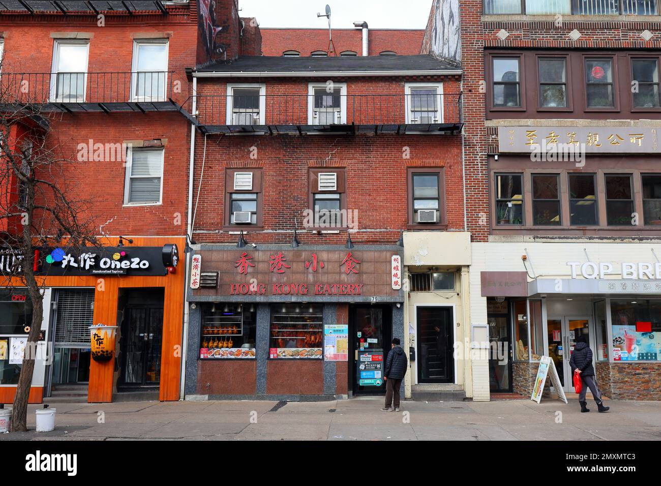 Hong Kong Eatery 香港小食, 79 Harrison Ave, Boston, Massachusetts. exterior storefront of a Cantonese style roast meats Chinese restaurant in Chinatown. Stock Photo
