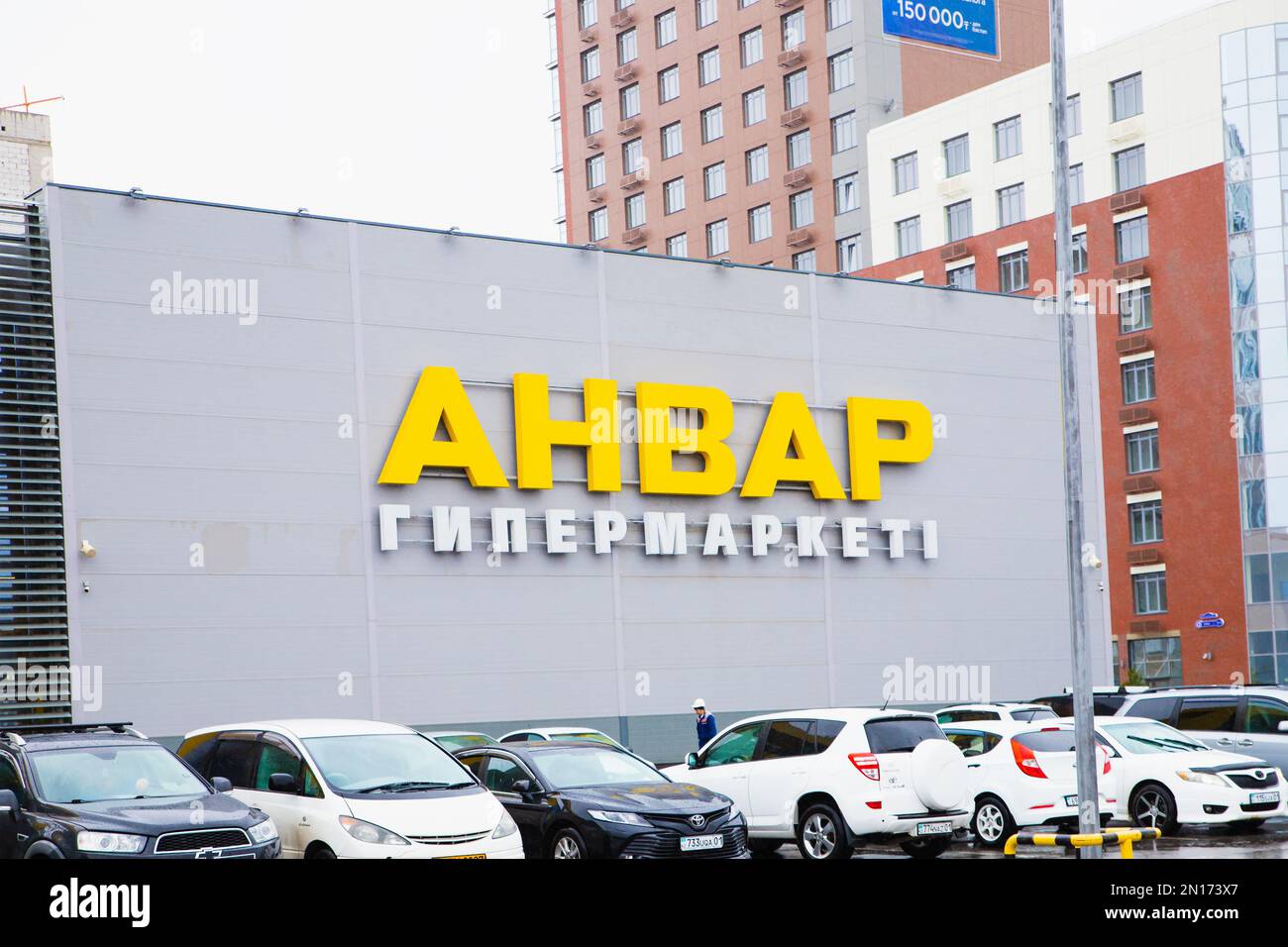 Anwar hypermarket store sign on facade at entrance, hypermarket chain ...
