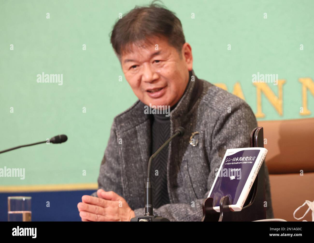 Tokyo, Japan. 6th Feb, 2023. Nobuyuki Matsutake, a member of Japanese Communist Party (JCP