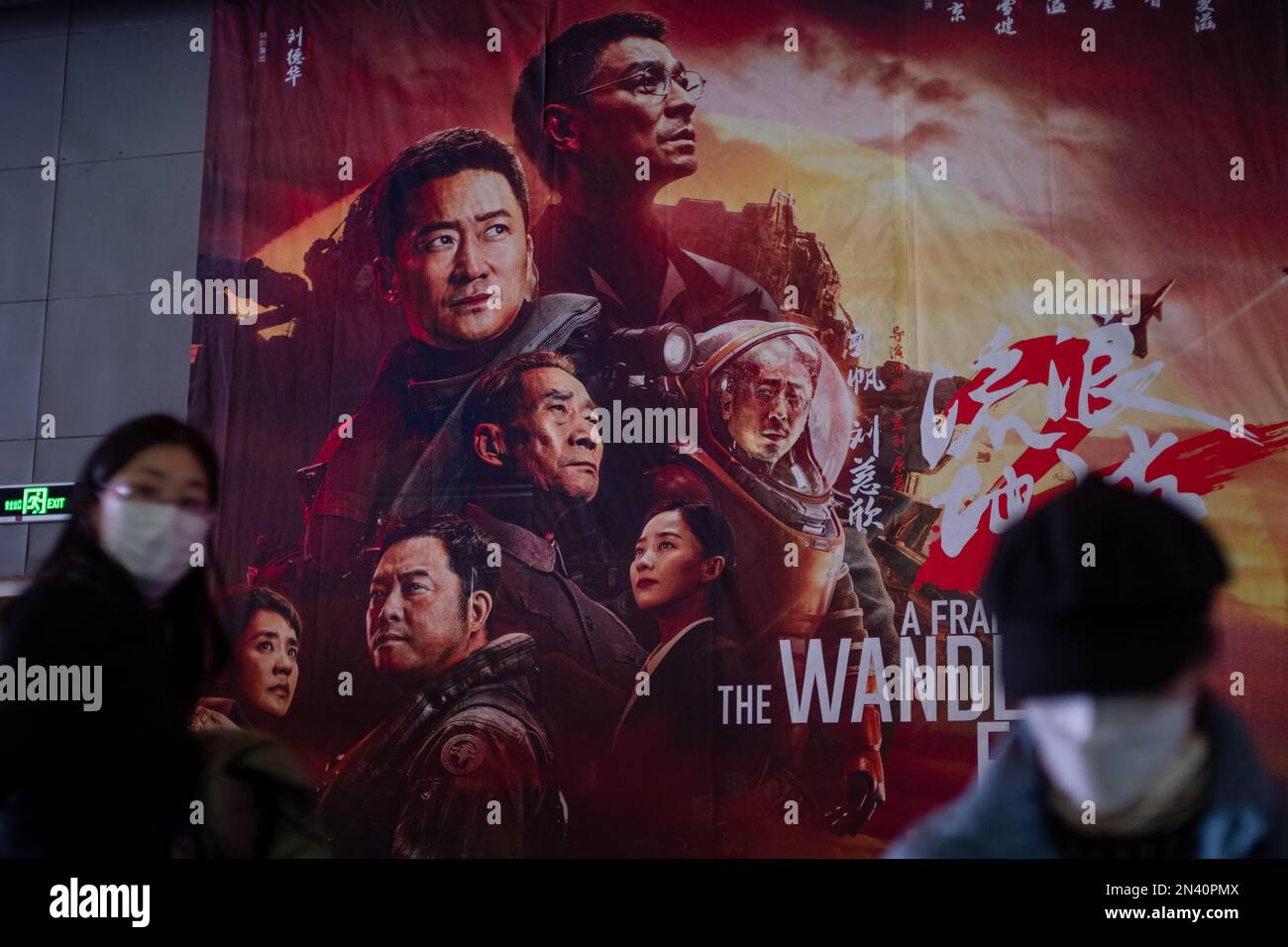 A poster of Chinese film "The Wandering Earth II"  at a cinema in Beijing, China. 08-Feb-2023 Stock Photo