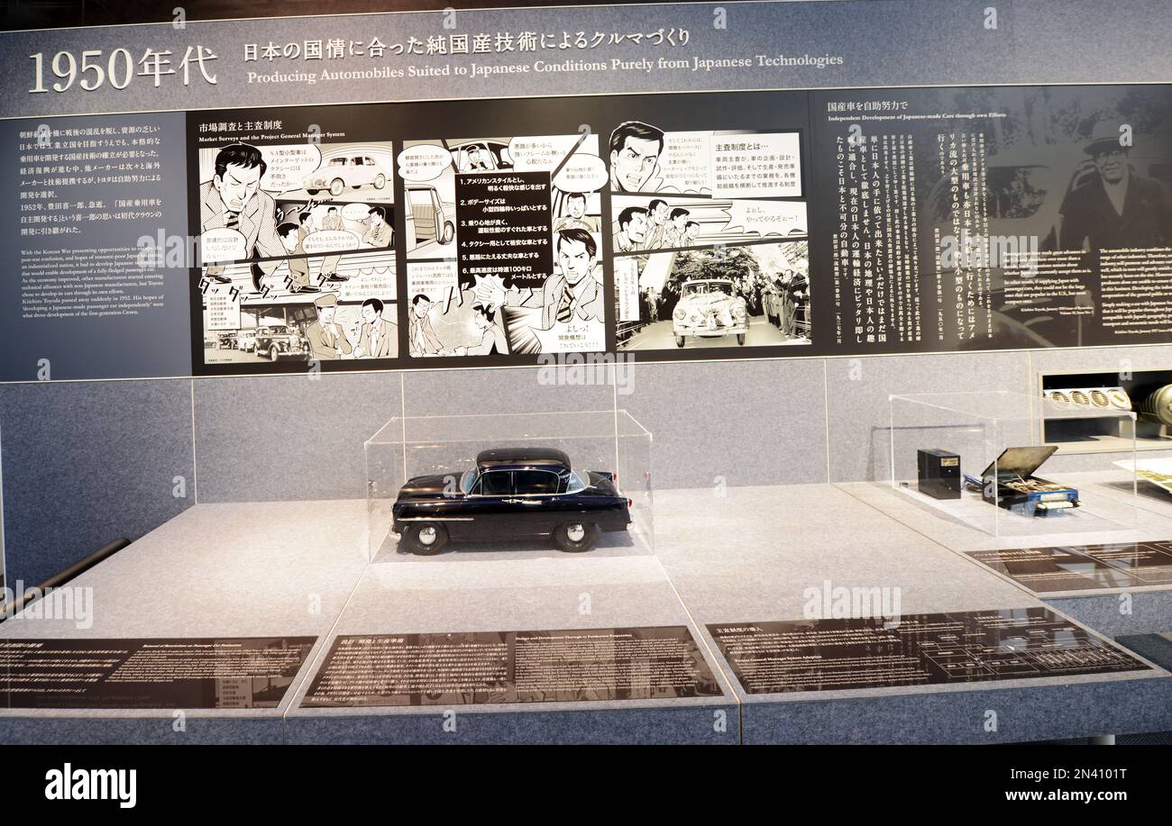 Car pavilion in the Toyota Commemorative Museum of Industry and Technology in Nagoya, Japan