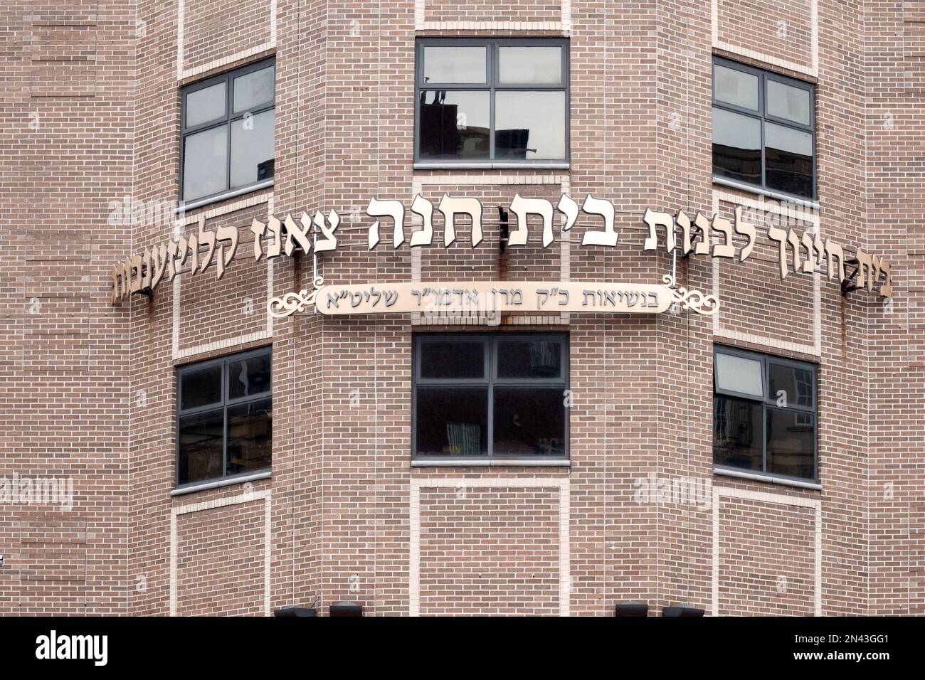 The exterior & Hebrew signage of the Beth Chana parochial school for orthodox Jewish girls. On Bedford Avenue in Brooklyn, New York. Stock Photo